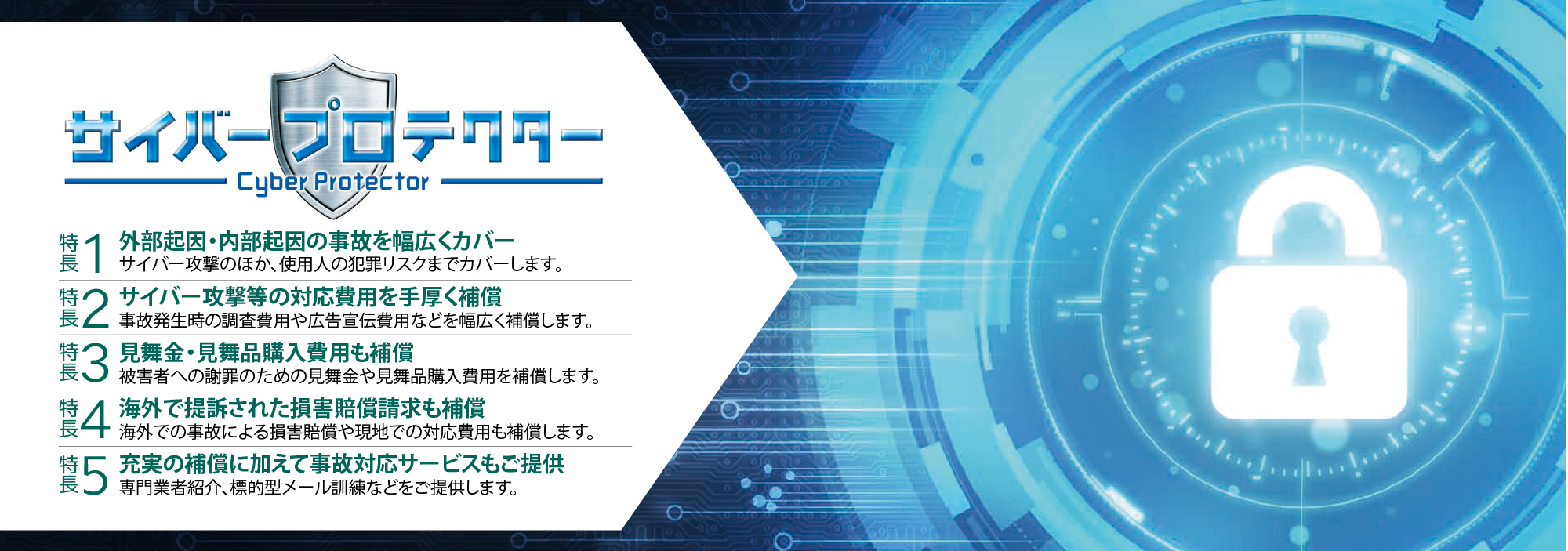 つくば市の保険見直しはエフジー学園保険サービス